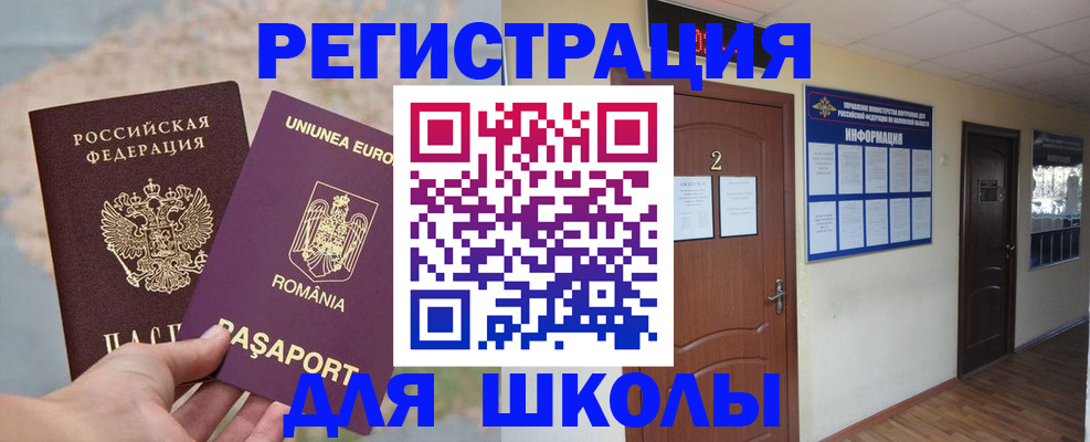 прописка для работы в Черняховске