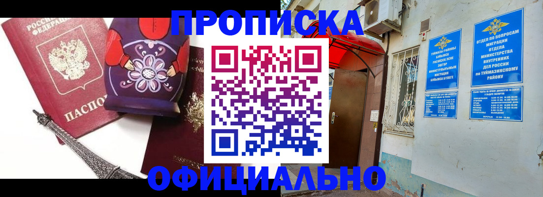 пропишу в квартире в Черняховске