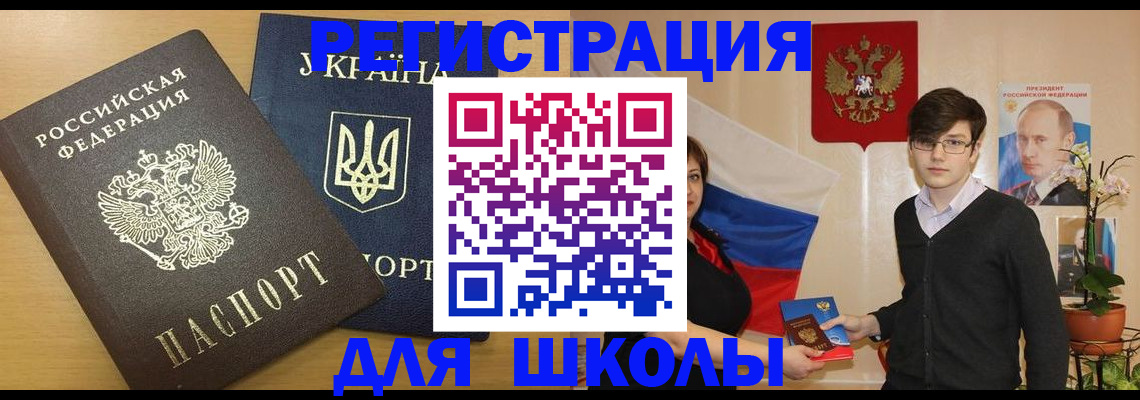 прописка в квартире в Черняховске