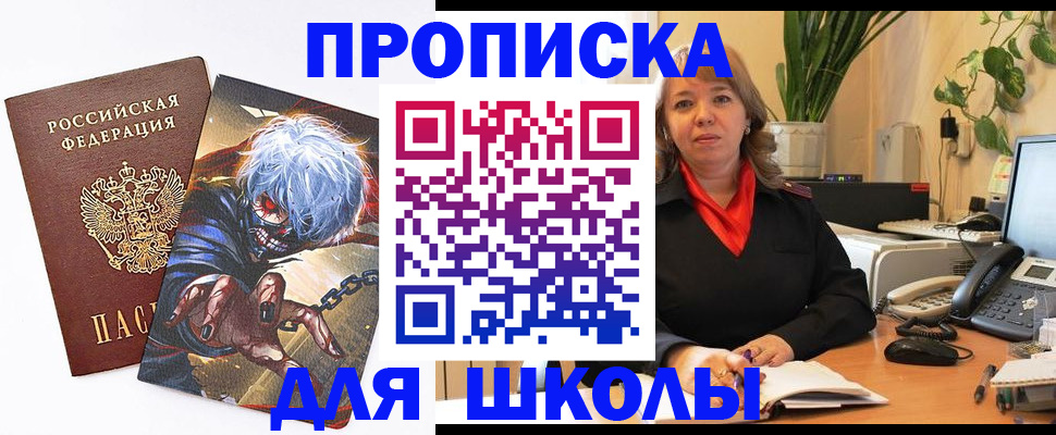 прописка для кредита в Черняховске