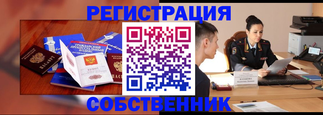 временная регистрация поиск в Черняховске